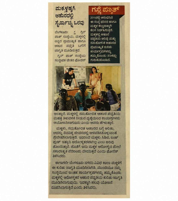 News Coverage 